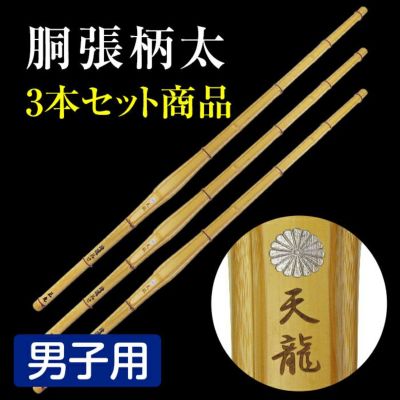 竹刀の通販なら剣道防具工房 源│信頼と安心の「京都東山堂品質」