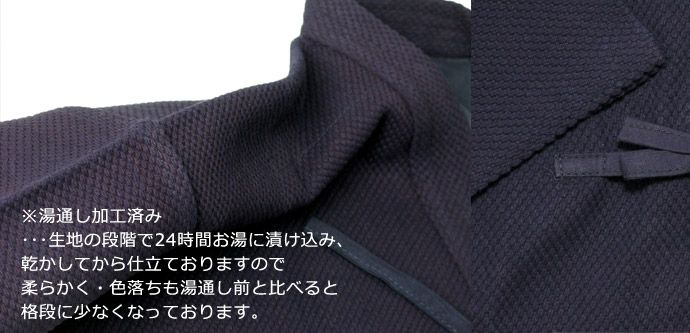 正藍染一重剣道着【剣道着・剣道衣】