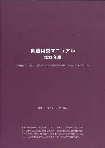 武道ＤＶＤ・書籍 | 剣道防具工房「源」