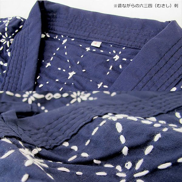 紺六三四刺剣道着【剣道着・剣道衣】