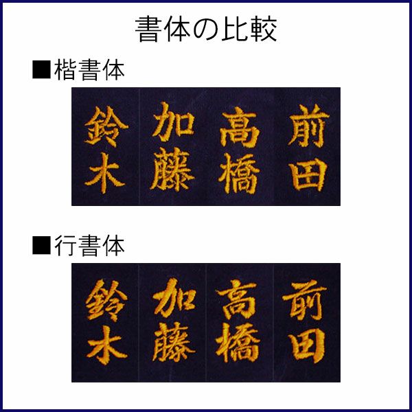ベニバナ剣衣【剣道着・剣道衣】