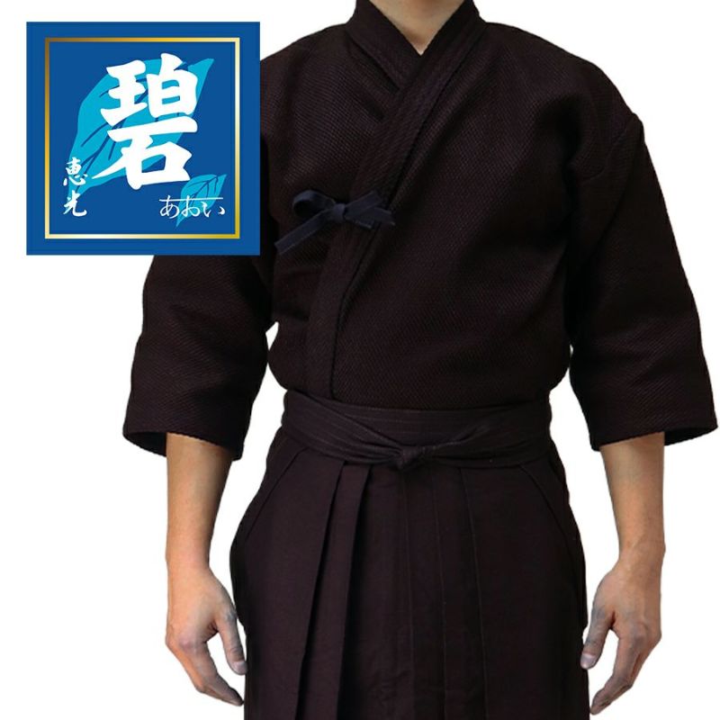  武州正藍染紺二重・武州正藍染め剣道袴10000番『碧』