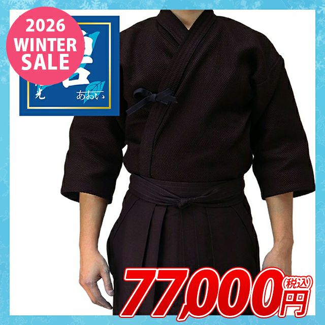  武州正藍染紺二重・武州正藍染め剣道袴10000番『碧』