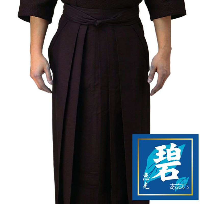  武州正藍染紺二重・武州正藍染め剣道袴10000番『碧』