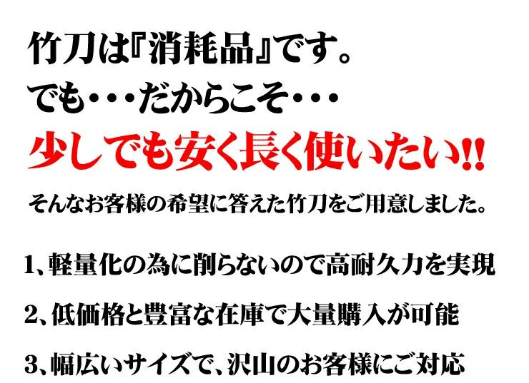  [新入生応援特価]新普及型仕組（完成）竹刀28～38 SSPシール貼付（幼年～高校生用）【剣道具・剣道竹刀】
