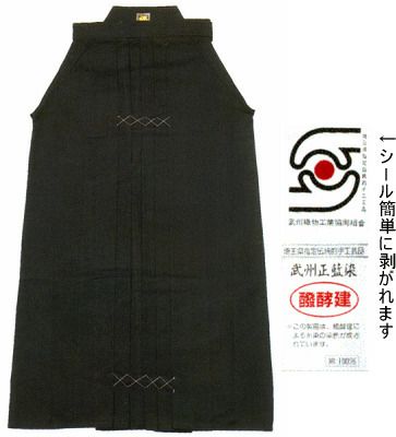 武州一 オンラインショップ
