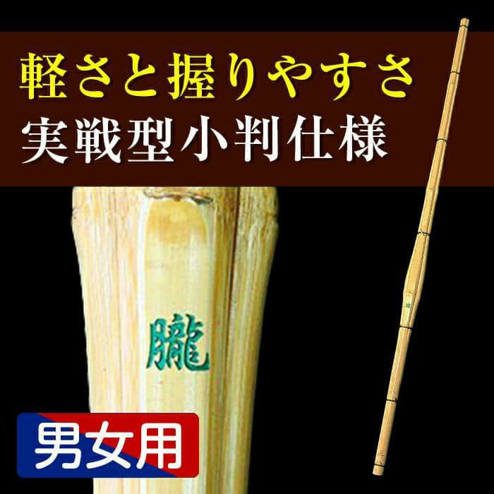 新品未使用品 カーボン竹刀 34 小判 CF34M（楽天市場】カーボン竹刀34 