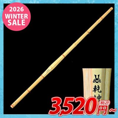 WINTER SALE]上製古刀型竹刀『乾坤（けんこん）』38・39男女・38一般