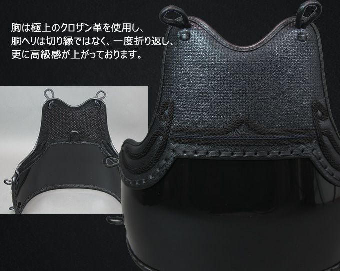 「源心」6mm織刺タイトステッチ 剣道防具セット
