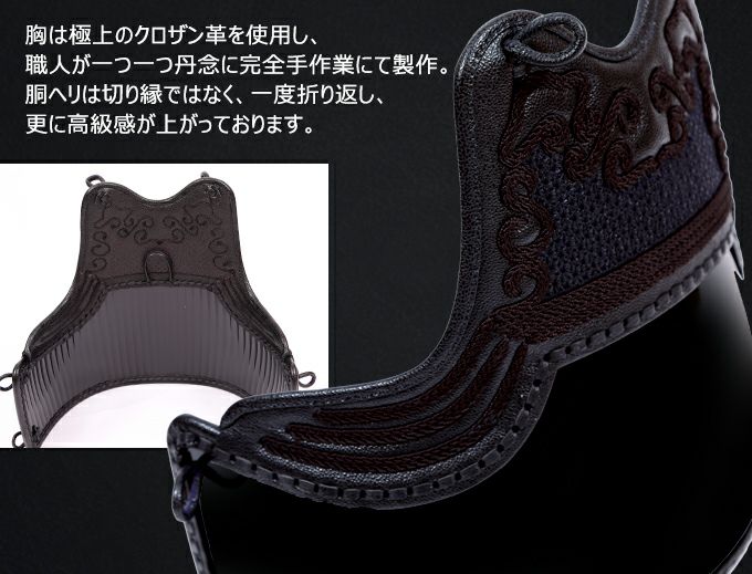 「源心」4mm人工革タイトステッチ 剣道防具セット