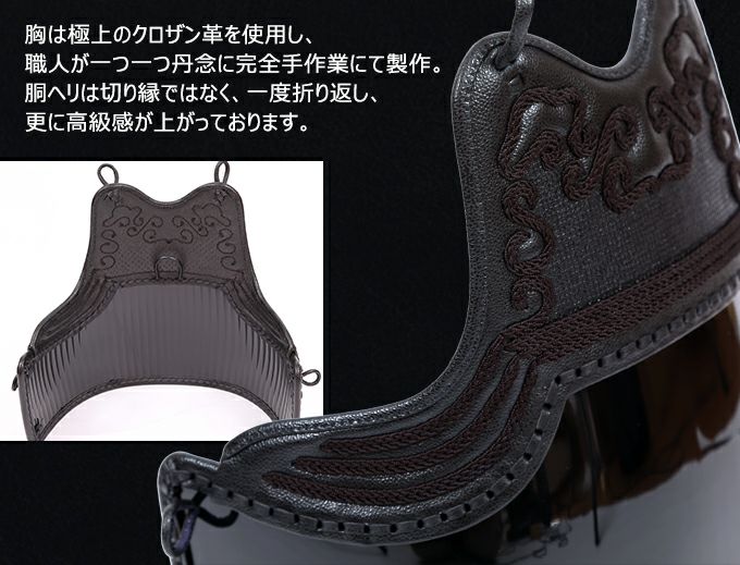 「源心」4mm紺鹿革タイトステッチ 剣道防具セット