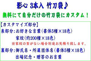 影心竹刀袋 | 剣道防具工房「源」