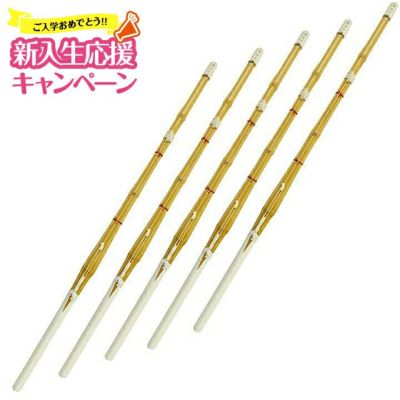 普及型仕組（完成）竹刀28～36 5本セット（幼年～小学生）