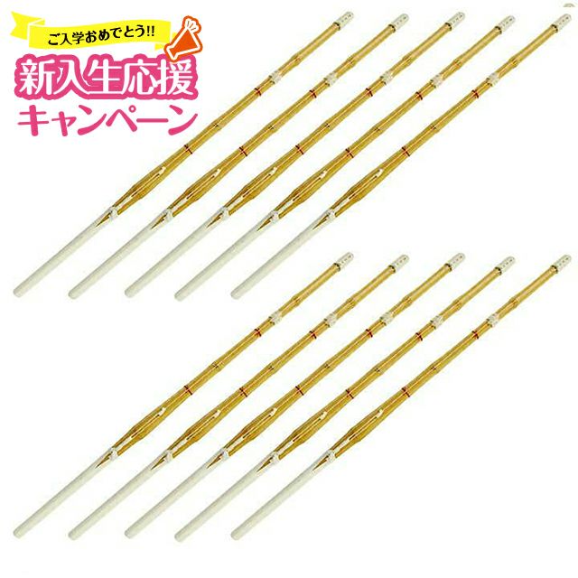 普及型仕組（完成）竹刀37・38 10本セット（中学生～高校生）