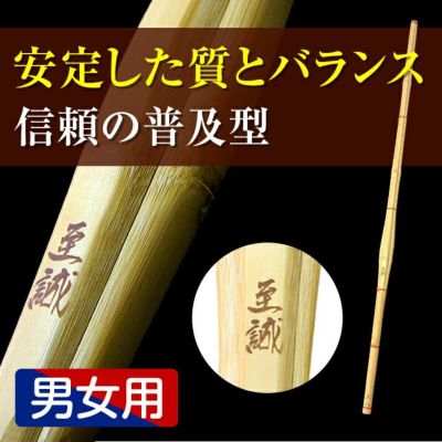 竹刀の通販なら剣道防具工房 源│信頼と安心の「京都東山堂品質」