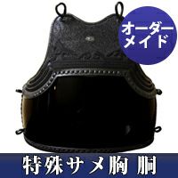 サメ胸胴（鮫胸胴） 50本型樹脂胴　特注品