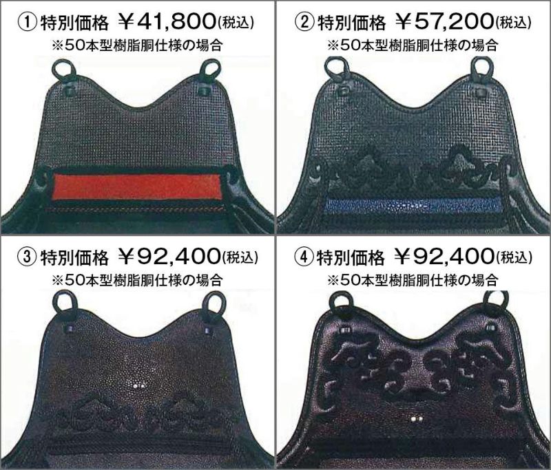 サメ胸胴（鮫胸胴） 50本型樹脂胴　特注品