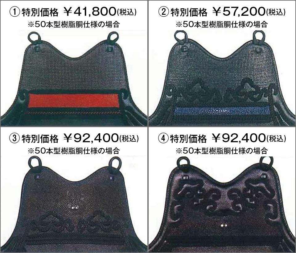 サメ胸胴（鮫胸胴） 50本型樹脂胴　特注品