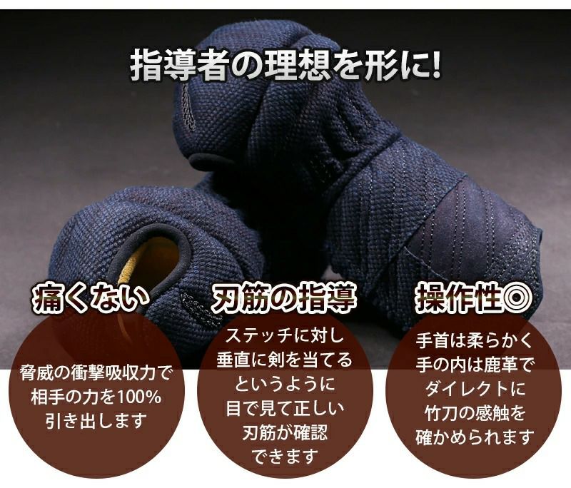 「修道(しゅうどう)」純国産 トルネードステッチ織刺甲手