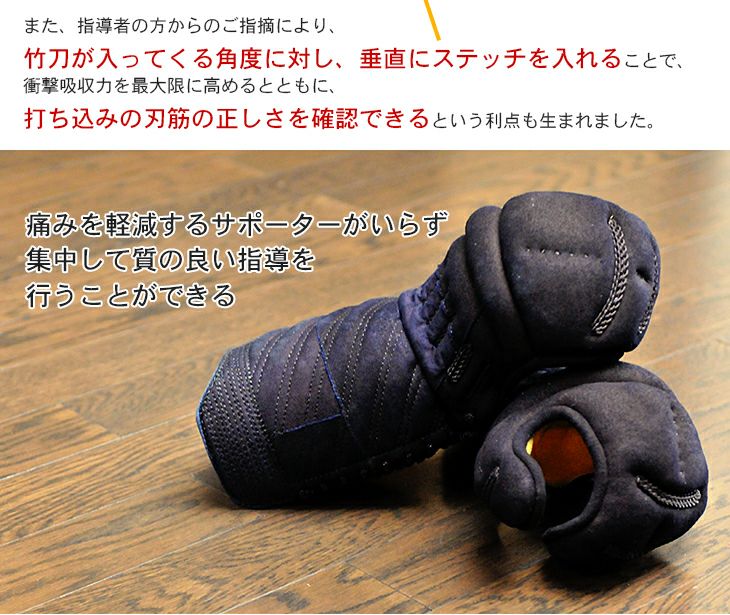 「修道(しゅうどう)」純国産 トルネードステッチ織刺甲手