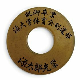 贈答・記念用革鍔【鍔・鍔止め プレゼント ゆうパケット可 卒業記念品】