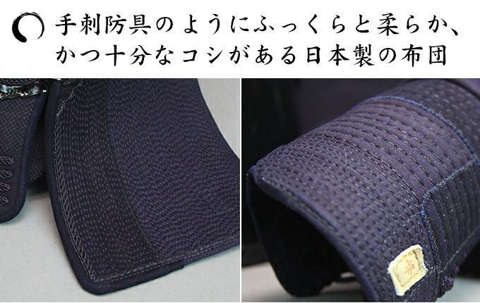 剣道 防具 ミツボシ 峰 旭峰 旭峰(きょくほう)」6mm紺革具の目刺 剣道防具セット【ミシン刺