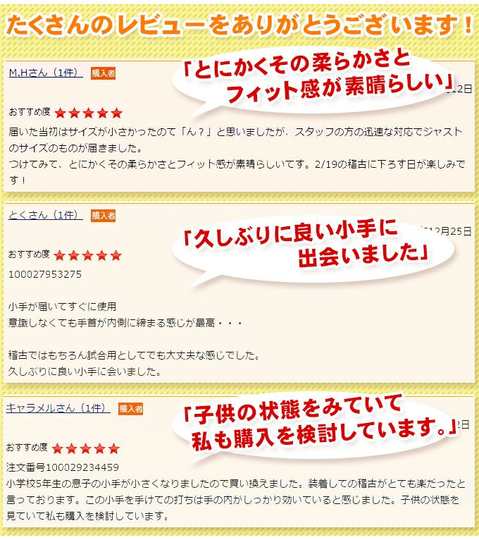 「道」6mm織刺甲手【小手・ﾐｼﾝ刺･機械刺】