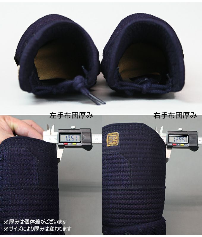 「道」6mm織刺甲手【小手・ﾐｼﾝ刺･機械刺】