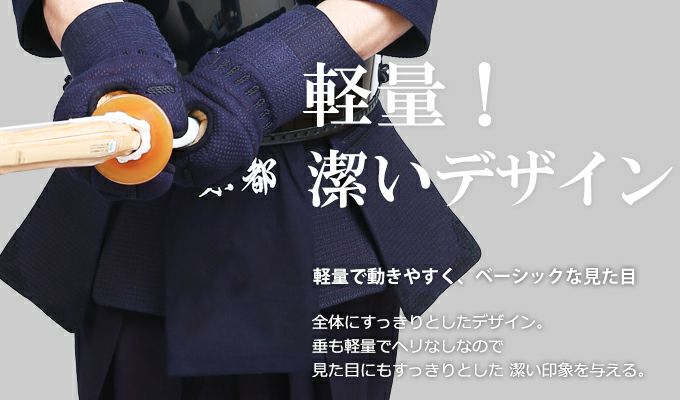 「特練Z ゴールド」6mmCS(クロスステッチ)軽量実戦型 剣道防具(面・甲手・垂３点セット)