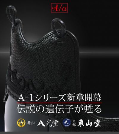 特練Z ゴールド」6mmCS(クロスステッチ)軽量実戦型 剣道防具(面