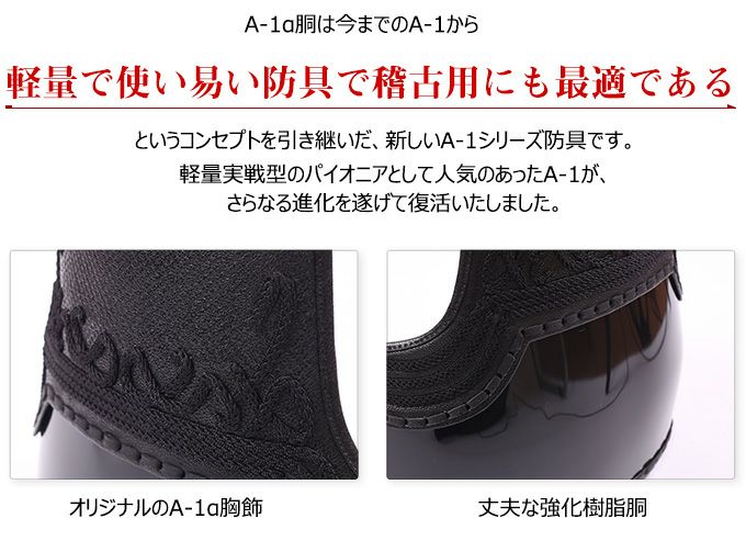 A-1α胴【ﾐｼﾝ刺･機械刺・変わり塗】