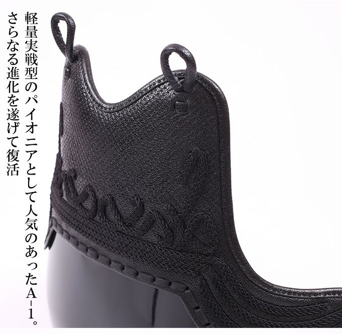 A-1α胴【ﾐｼﾝ刺・機械刺・変わり塗】 | 剣道防具工房「源」