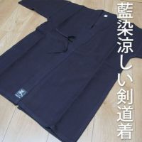 夏の稽古におすすめ!!正藍染ワッフル剣道着【剣道着・剣道衣】