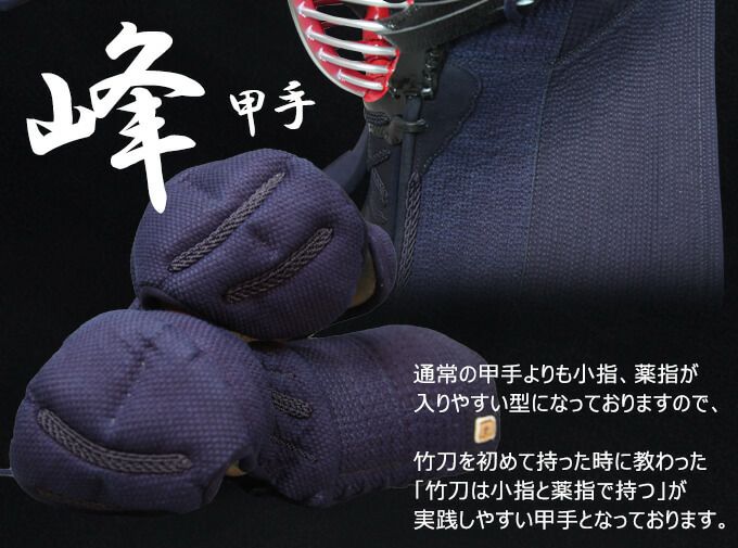 「天 ベーシック」6mm織刺 剣道防具セット