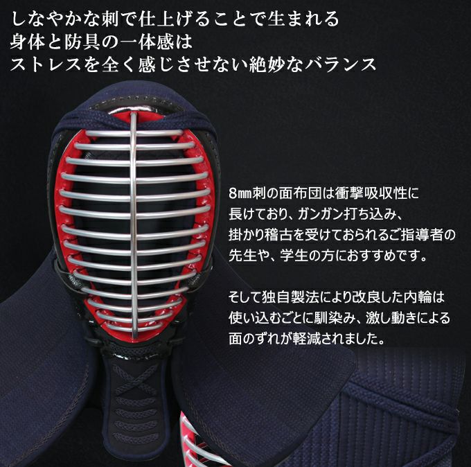 「天」極厚8㎜織刺剣道防具 面単品【ﾐｼﾝ刺･機械刺】