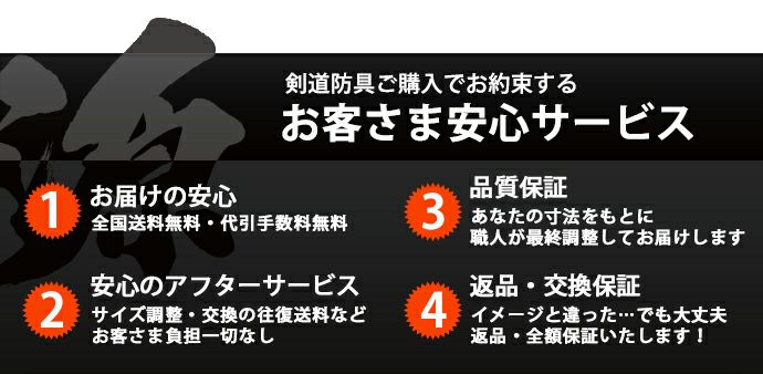 「天」ベーシック6mm織刺剣道防具 垂