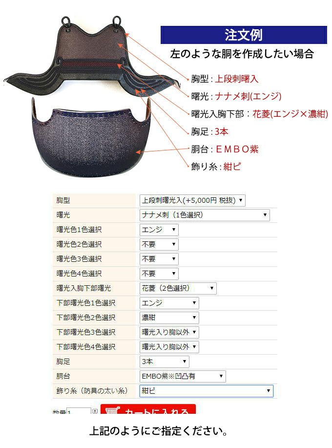 全て選べる 50本型変わり塗胴完成品（1台）【ミシン刺・機械刺】