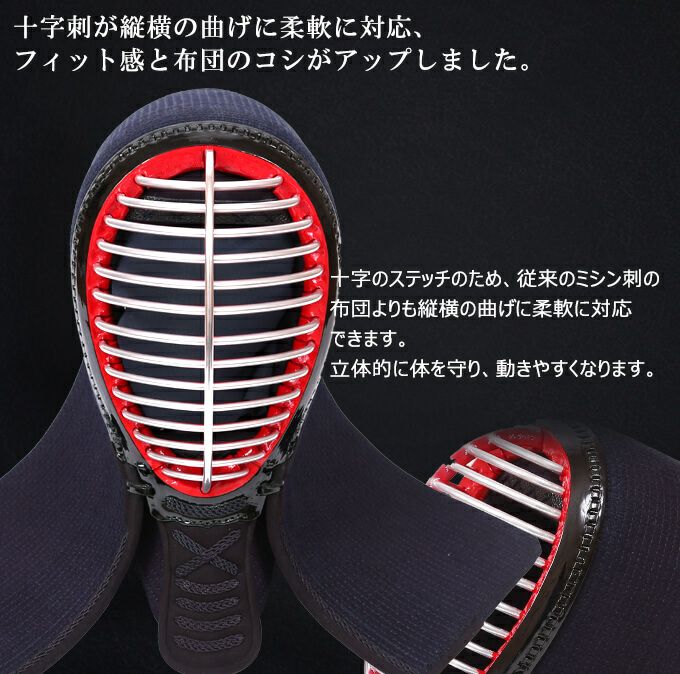「天 エリート」6mm十字刺織刺 剣道防具セット