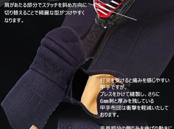 「天 エリート」6mm十字刺織刺 剣道防具セット