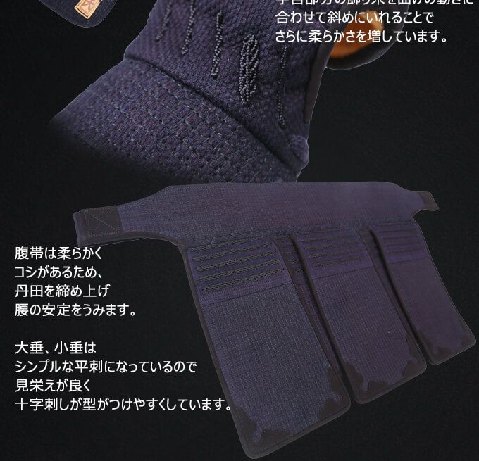 「天 エリート」6mm十字刺織刺 剣道防具セット