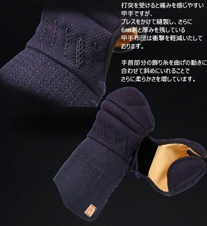 「天」エリート6㎜十字刺織刺剣道防具 甲手単品【小手・ﾐｼﾝ刺･機械刺・十字刺】