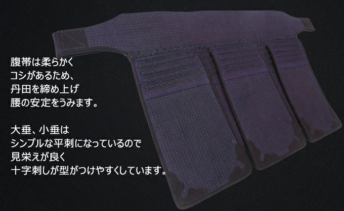 「天」エリート6㎜十字刺織刺剣道防具 垂【ﾐｼﾝ刺･機械刺・十字刺】