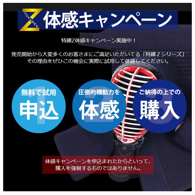 貸出】6mmCS軽量実戦型剣道防具特練Z(面・甲手・垂3点セット 貸出】6mmCS軽量実戦型剣道防具特練Z(面・甲手・垂3点セット