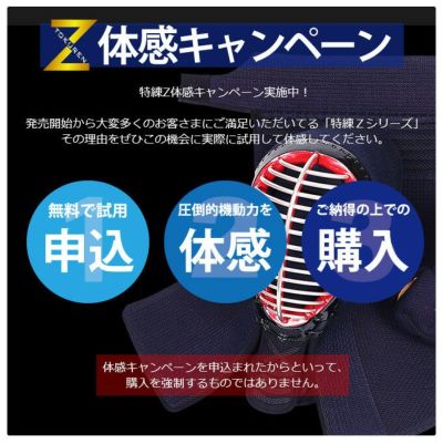 貸出】6mmCS軽量実戦型剣道防具特練Z(面・甲手・垂3点セット