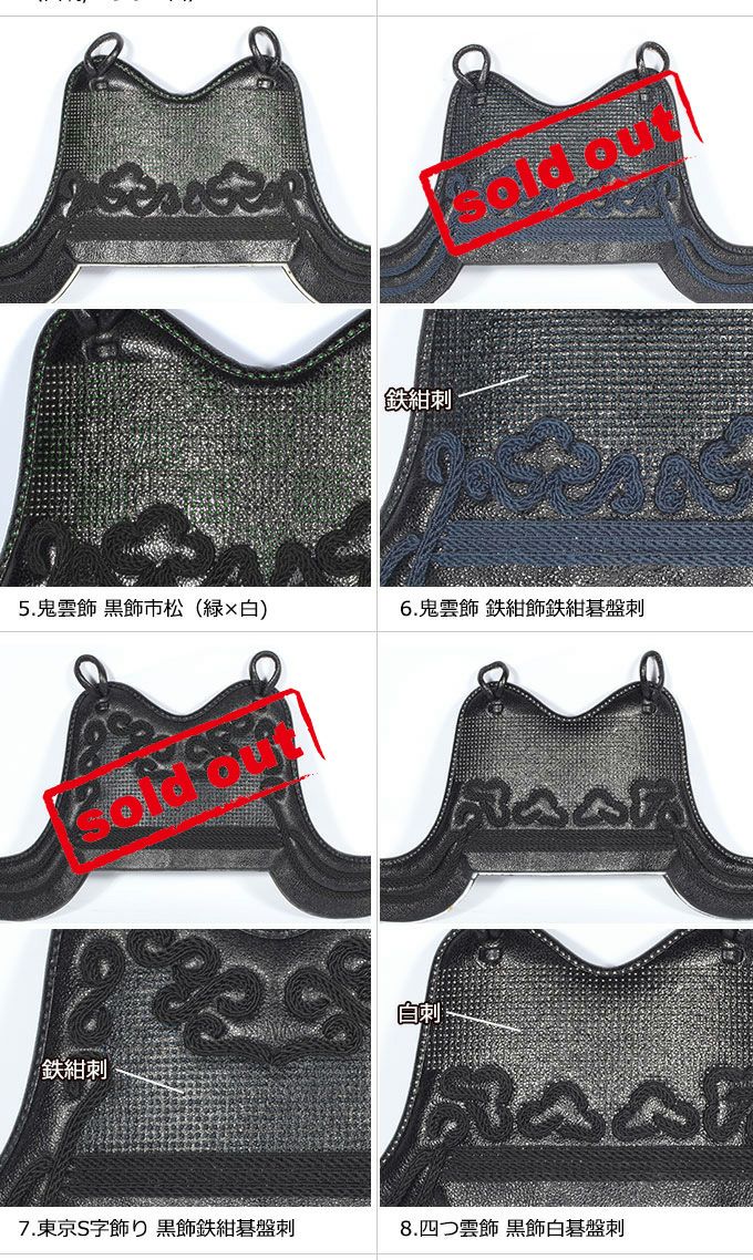 大特価50本型変わり塗胴完成品【ミシン刺・機械刺】