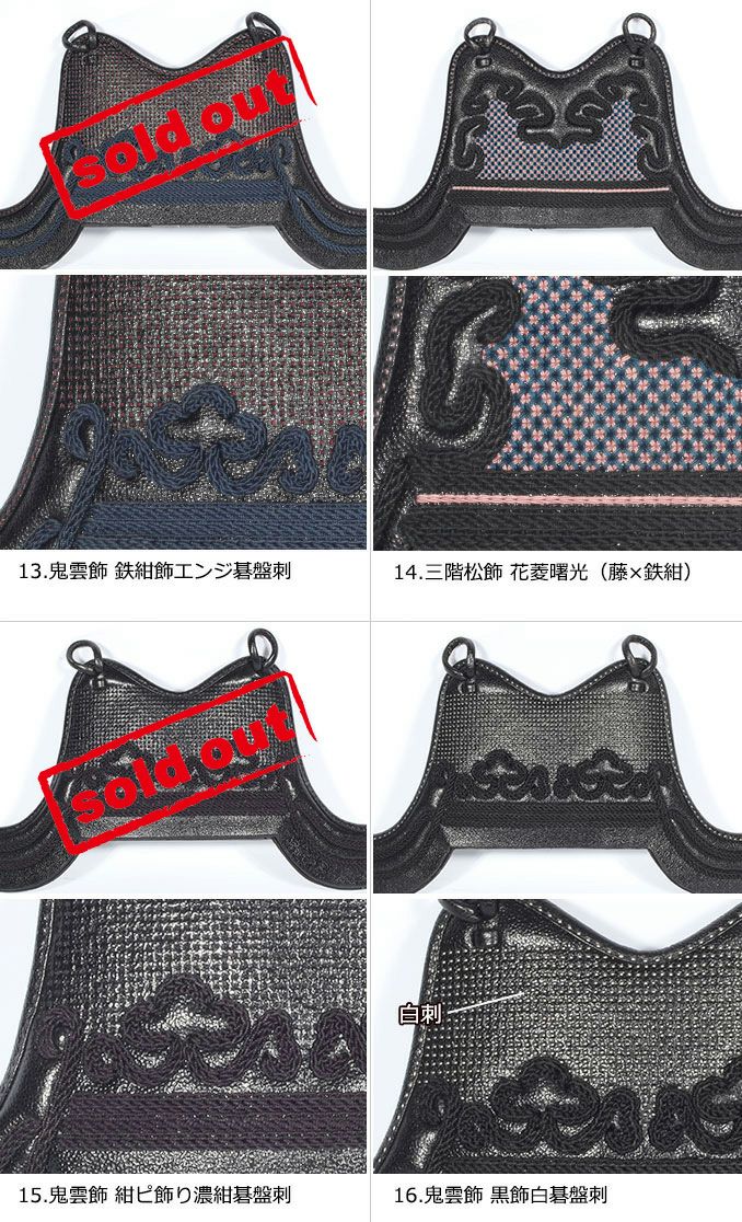 大特価50本型変わり塗胴完成品【ミシン刺・機械刺】