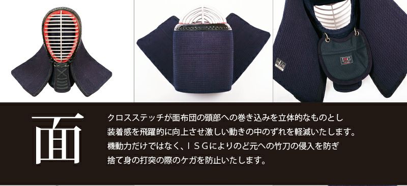 「A-1αCross」6mm織刺十字刺 剣道防具セット