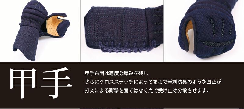 「A-1αCross」6mm織刺十字刺 剣道防具セット