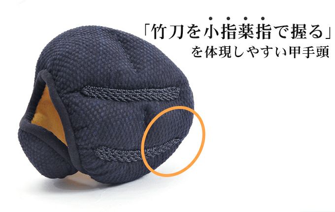 「求道」6mm織刺トルネードステッチ甲手【小手・ﾐｼﾝ刺･機械刺】