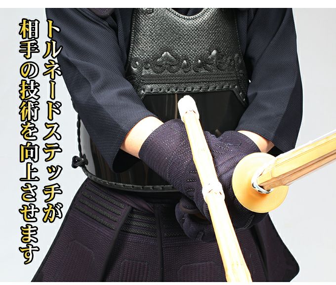 「求道」6mm織刺トルネードステッチ甲手【小手・ﾐｼﾝ刺･機械刺】